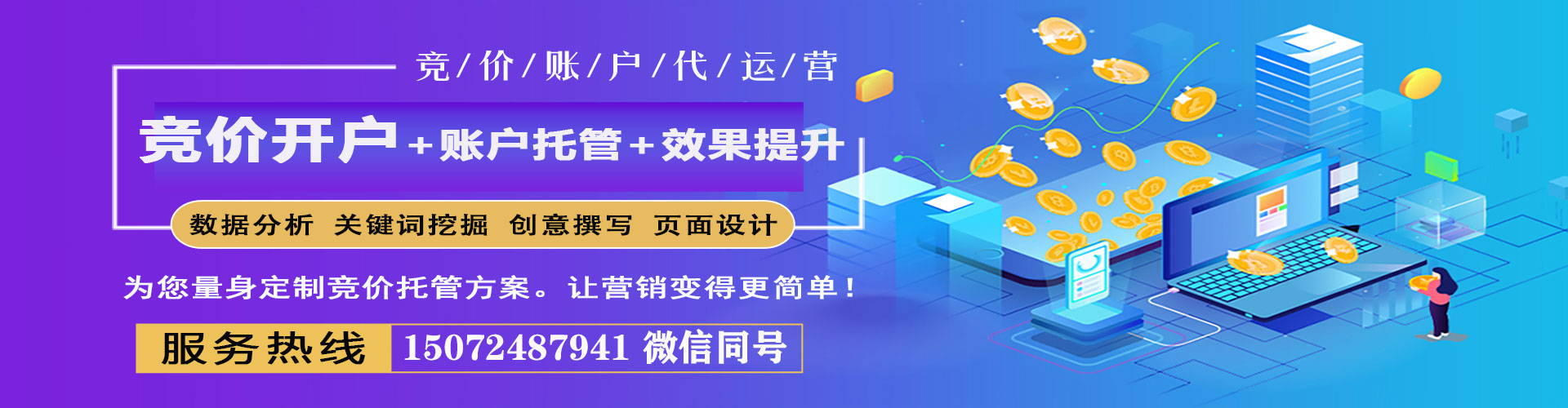 康保信息流大师